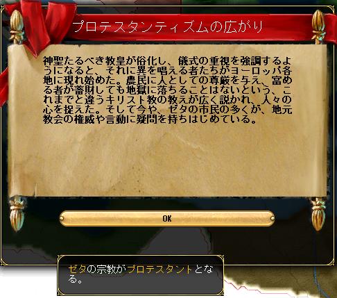 149705_プロテスタント_ゼタ.JPG