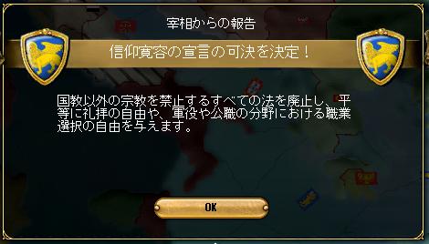 149903_信仰寛容の宣言.JPG