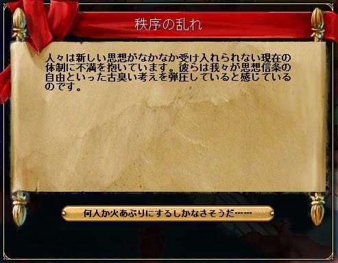 150012_秩序の乱れ.JPG