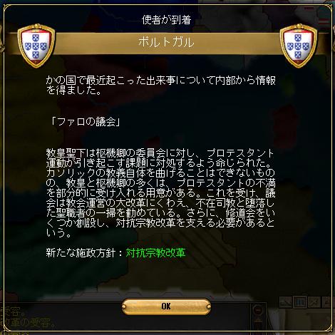 150304_対抗宗教改革.JPG