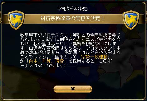 150310_対抗宗教改革.JPG