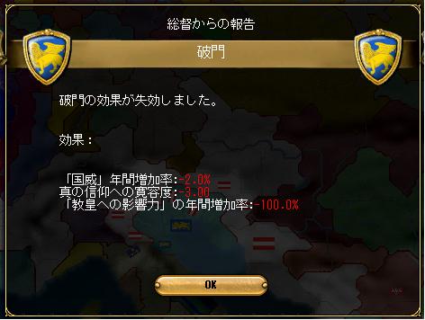 151009_破門解かれる.JPG