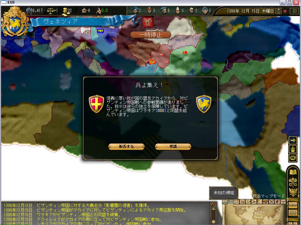 139912_ビザンティン侵攻.JPG