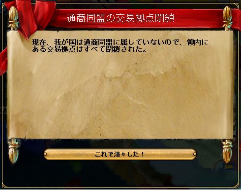 153111_交易拠点閉鎖.JPG