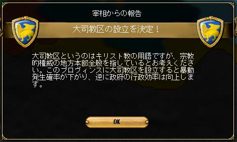 156005_大司教区設立.JPG