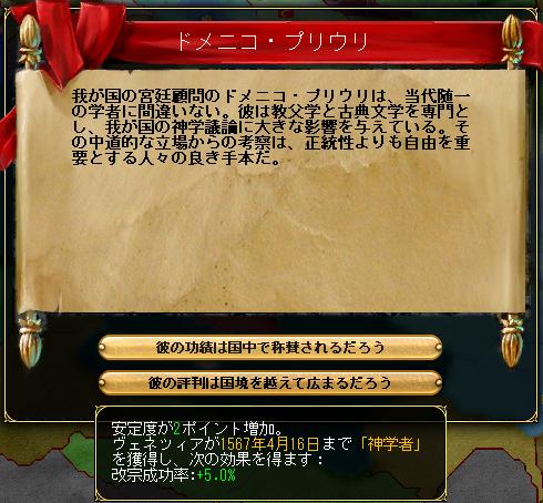 156104_ドメニコ・プリウリ.JPG