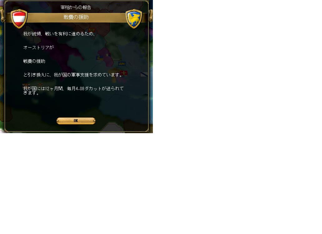 140012_戦費援助.JPG