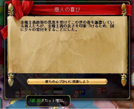 140208_金権主義.JPG