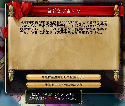 141410_首都改造.JPG