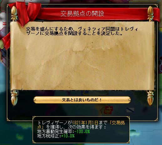 141708_交易拠点開設.JPG