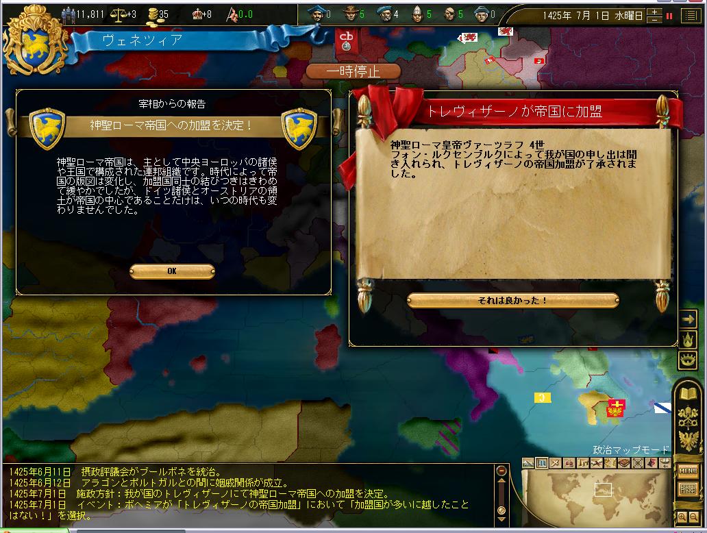 142507_帝国加盟.JPG