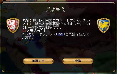 143504_ボヘミア侵略戦争.JPG
