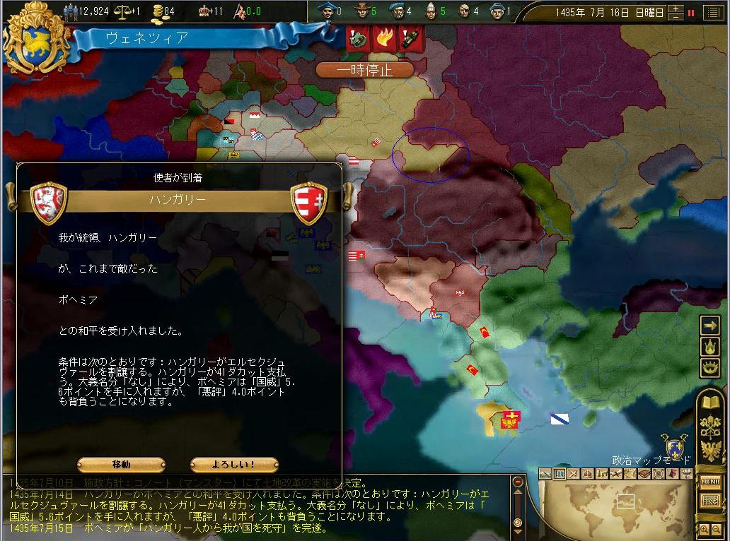 143507_和平成立.JPG