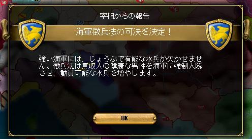 143603_海軍徴兵法.JPG