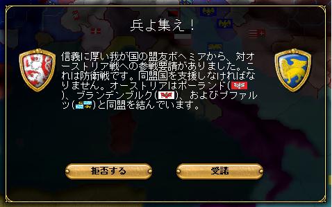 143610_オーストリア戦争.JPG