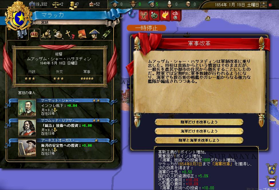 1654 kaikaku.jpg