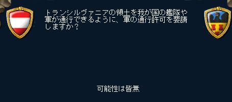 十字軍に行けない