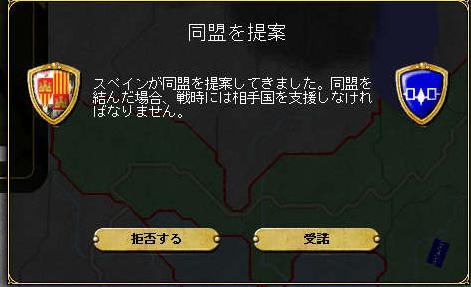 02_スペイン同盟.JPG