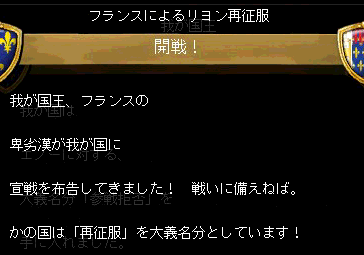 開戦