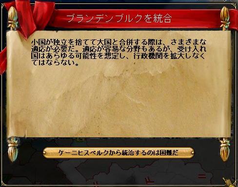 ブランデンブルク併合.JPG