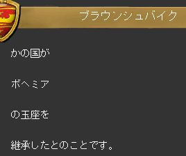 ブラウンシュバイク・ボヘミア合併