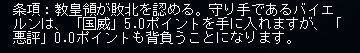 教皇和平