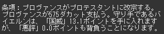 プロヴァンス改宗