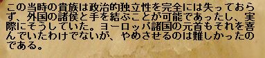 外国勢力と結託