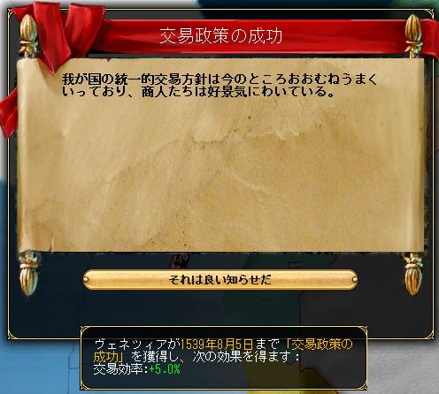 153904_交易政策成功.JPG